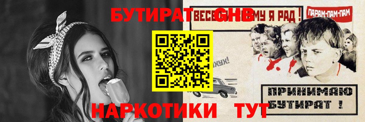 БУТИРАТ BDO  Вход с VPN  БУТИРАТ  Похвистнево 