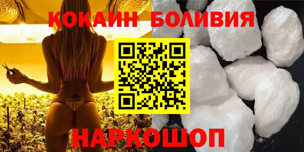 COCAIN Колумбийский  Вход с VPN  Похвистнево  Кокаин Колумбийский 