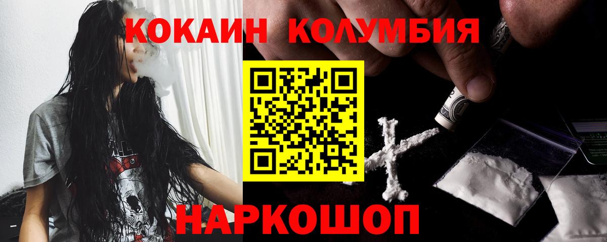 COCAIN Боливия Похвистнево