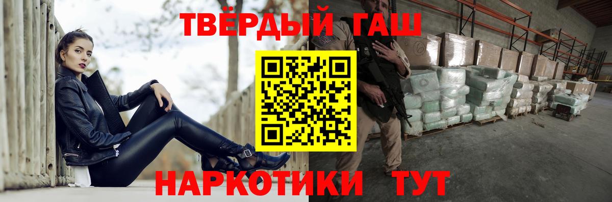 ГАШ гашик Похвистнево