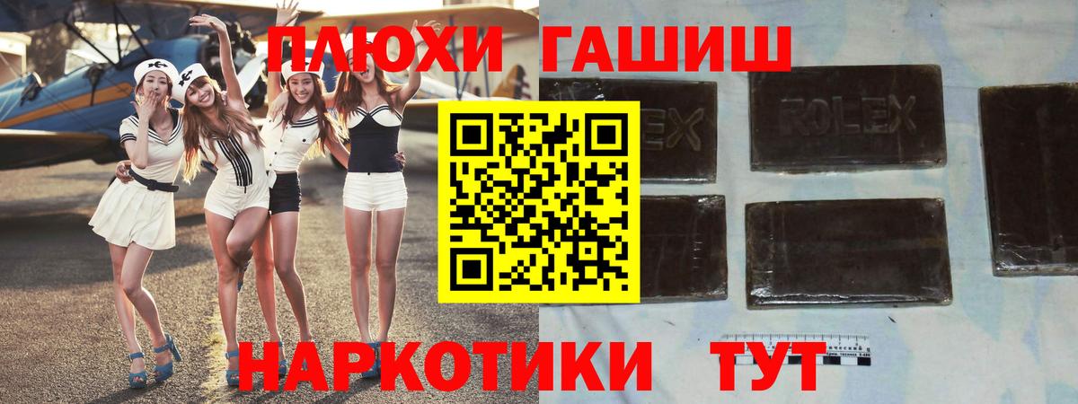 ГАШИШ VHQ  Вход с VPN  ГАШ hashish  ГАШ  Похвистнево 