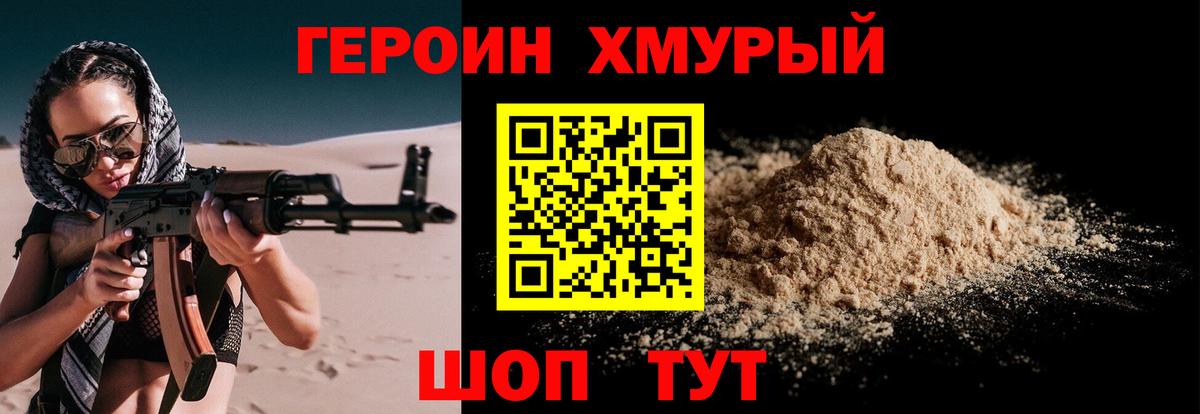 Похвистнево  ГЕРОИН афганец  Вход с VPN 