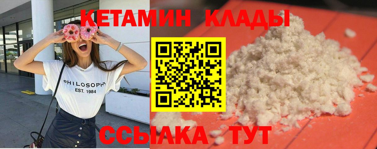 Кетамин ketamine  Вход с VPN  Похвистнево 