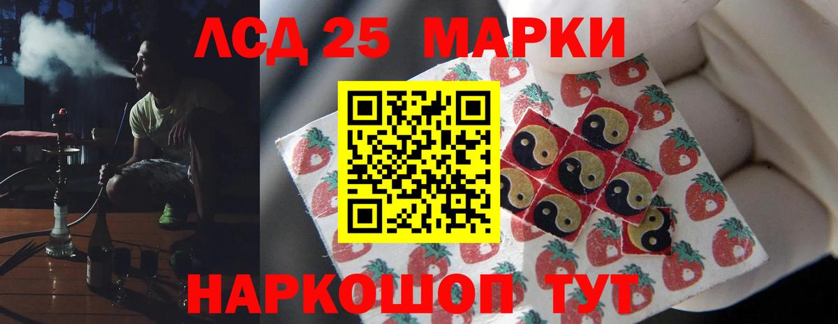 LSD-25 экстази кислота Похвистнево