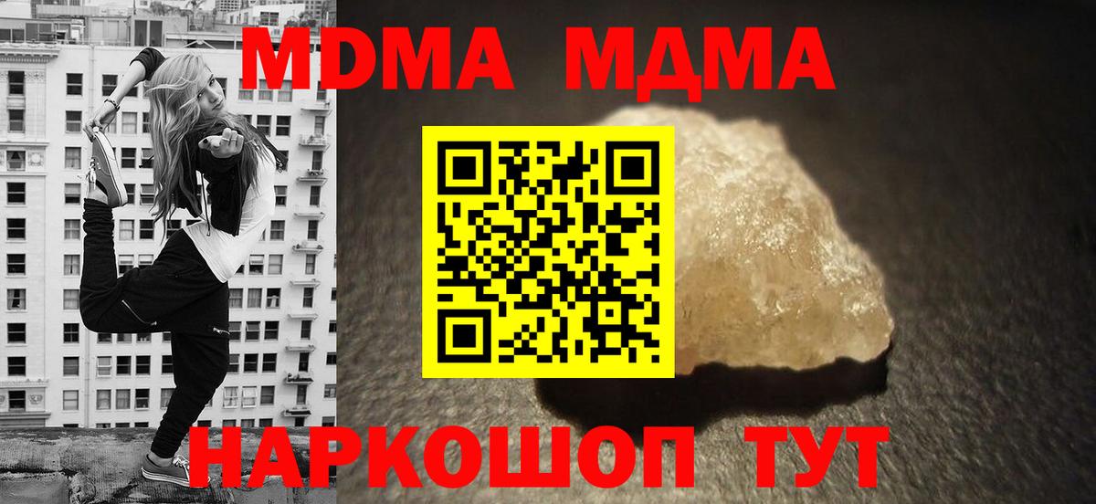 МДМА Molly  MDMA  Похвистнево  Вход с VPN  МДМА молли 