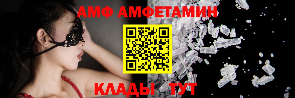 МЕТАМФЕТАМИН Декстрометамфетамин 99.9% Похвистнево