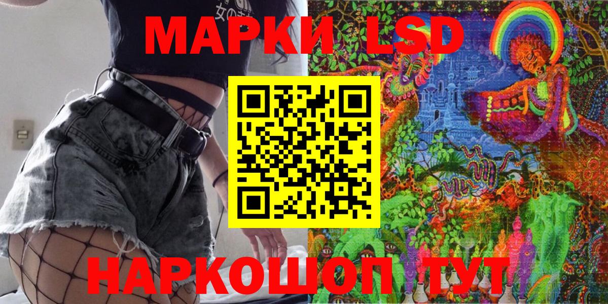 купить наркотик  Вход с VPN  Похвистнево  Марки N-bome 1500мкг 