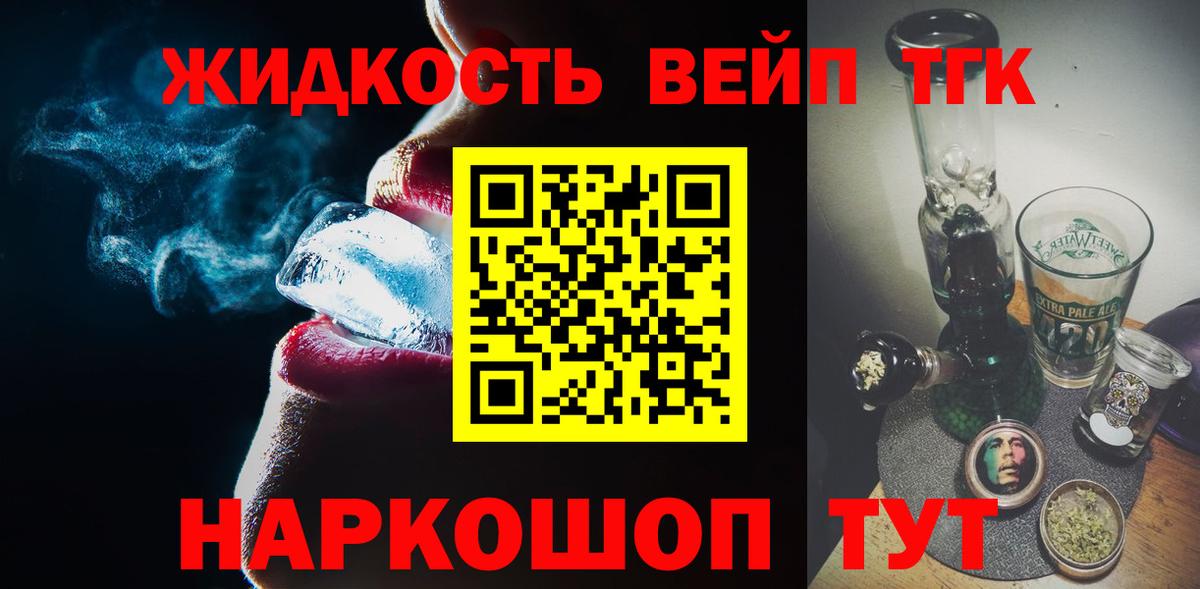 Похвистнево  Дистиллят ТГК концентрат  ТГК вейп  Вход с VPN 