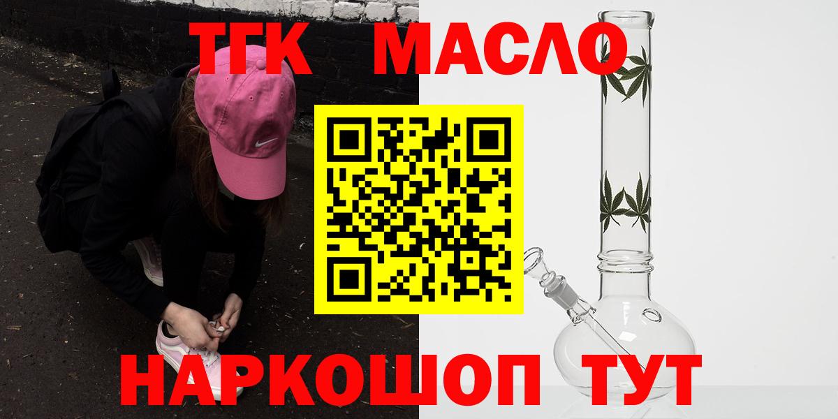 Дистиллят ТГК вейп Похвистнево